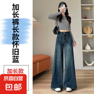 高腰淺色闊腿褲牛仔褲女春秋2025年新款寬松顯瘦垂感直筒拖地褲子 孔雀藍(lán) 懷舊藍(lán)加長(zhǎng) S S