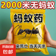 強(qiáng)效螞蟻藥家用室內(nèi)非無(wú)毒廚房野外菜地除治專殺滅螞蟻一鍋全窩端 【30包裝】強(qiáng)效型螞蟻藥