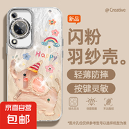 謝圖聯(lián) 適用華為暢享70手機殼p60女款pro羽紗mate50新款nova13小飛象40卡通全包自帶鏡頭膜保護套 精孔羽紗-小飛象Y nova7
