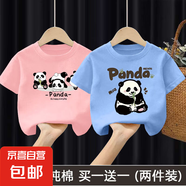 兒童純棉圓領(lǐng)T恤夏季2025卡通熊貓上衣男女童短袖打底衫百搭t-SL 純棉T恤#粉色A160+淺藍W46新 100  （建議身高85-95CM）