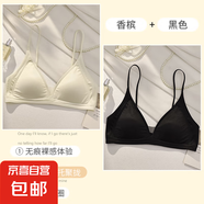 法式無(wú)痕三角杯深V內(nèi)衣女夏細(xì)肩帶小胸?zé)o鋼圈絲滑超薄清涼文胸罩 白色+黑色 M 【34/75AB】