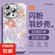 適用蘋果16手機(jī)殼pro女款iPhone15羽紗14新款13鏤空星12文藝11全包promax自帶鏡頭膜8plus保護(hù)套 精孔羽紗-多彩鏤空星紫 蘋果6s