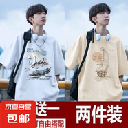 【兩件裝】短袖T恤男夏季潮牌寬松打底衫學(xué)生休閑印花半袖t恤衫 (T2721白）+(T2720杏）2件 薄款 XL 建議125-140斤