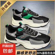 2025男鞋夏季透氣百搭防臭耐磨網(wǎng)面運動休閑厚底青少年老爹潮鞋 黑綠色 【升級款】 40 【標準尺碼】