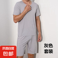 冰絲睡衣男士夏季家居服套裝莫代爾無痕圓領(lǐng)薄款短袖男t恤 灰色【短袖+短褲】 XL 【建議120-140斤】