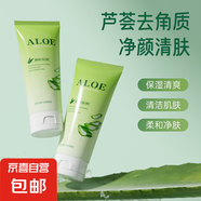 正彩新款ALOE蘆薈去角質(zhì)乳洗面奶深層清潔毛孔護膚品潔凈去角質(zhì) ALOE新款蘆薈去角質(zhì)2支
