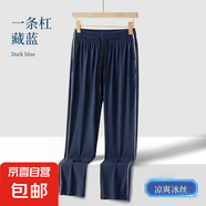 校服褲子學生藏青色高中生夏季春秋二條杠小學生一條杠深藍色校褲 一條杠藏藍【冰絲透氣款】 180 (3XL) 建議體重120-145
