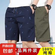 夏季純棉薄款工裝短褲男寬松五分褲中年爸爸裝休閑運(yùn)動(dòng)中褲沙灘褲 軍綠+深藍(lán)【兩件裝】 2XL 【130-150斤左右】