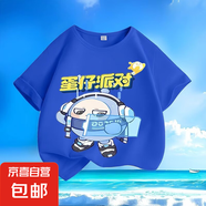 蛋仔派對卡通新款春夏季男女中小兒童短袖t恤純棉圓領(lǐng)百搭上衣潮 蛋仔-D11【藍色】 150