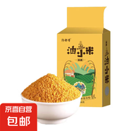 山西黃小米 油小米五谷雜糧月子米雜糧山西特產(chǎn)當(dāng)季新米 【推薦】精選黃小米1斤