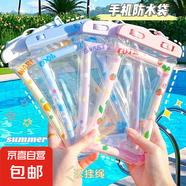 手機防水袋卡通氣囊可觸屏的防水手機袋溫泉泡澡海邊潛水可拍照漂流通用搭配卡通掛繩手機殼保護套 A級款式隨機發(fā)【雙氣囊防水袋】 流沙氣囊丨超強防水