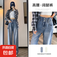 垂感松弛簡約牛仔闊腿褲寬松遮肉街頭日常春夏季新款2025百搭 淺藍色 28