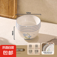 【摩登主婦同源】藍(lán)百合碗盤餐具家用米飯碗盤子菜盤湯碗面碗魚盤 4.5英寸米飯碗四個(gè)