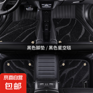 全包圍汽車腳墊絲圈地毯比亞迪海鷗驅逐艦秦plus元Pro漢全包腳墊 【雙層黑色-流星毯】 【宋Pro新能源】2025款