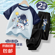 【2件套】男童夏裝套裝2025新款運(yùn)動(dòng)男大童短袖兒童衣服半袖上衣 宇宙星晴藍(lán)+宇宙星K黑 110