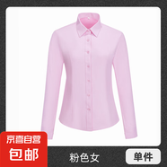 男女同款職業(yè)長(cháng)袖教室酒店襯衫商務(wù)男士高管襯衣女免燙銀行工作服 長(cháng)袖粉色襯衫（女6230款） 5XL