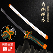 鬼滅之刃 日輪刀cos充電木刀帶鞘唐橫刀激光劍武士刃刀劍玩具 白蝴蝶忍 83*9*9cm