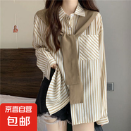 披肩假兩件條紋襯衫女長(zhǎng)袖2025新款學(xué)院風(fēng)設(shè)計(jì)感小眾氣質(zhì)上衣長(zhǎng)袖 8031卡其色條紋 【假兩件披肩】 L 推薦105-115斤