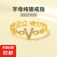 S925銀字母戒指女高級(jí)設(shè)計(jì)感鏤空鑲鉆鏈條食指戒可調(diào)節(jié)開(kāi)口指環(huán)女 【黃金色】字母V 開(kāi)口可調(diào)節(jié)