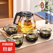 【京東物流】茶壺套裝大容量玻璃茶杯帶濾網(wǎng)耐高溫茶具 1000ml壺+4杯子