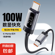 PD100W/60W數(shù)顯快充數(shù)據(jù)線手機(jī)電腦高速傳輸充電雙Type-C接口適用蘋果華為戴爾聯(lián)想筆記本電腦手機(jī) 灰色100W 2米
