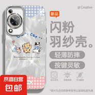 謝圖聯(lián) 適用華為暢享70手機(jī)殼p60女款pro羽紗mate50新款nova13多只金魚40卡通自帶鏡頭膜保護(hù)套 精孔羽紗-三只瞄咪 nova7se