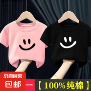 100%純棉夏男童女童短袖T恤兒童2025年新款中小童寶寶衣服上衣-SL 粉色+黑色 150 cm
