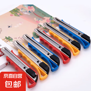 美工刀大號壁紙刀辦公裁紙刀手工刀電工介刀美工刀架顏色隨機 美工刀【 1個裝】-顏色隨機