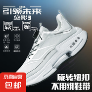 絕影3同款旋轉(zhuǎn)扣跑鞋男學(xué)生碳板減震專業(yè)體測訓(xùn)練運動鞋競速男 白色--全掌碳板 42