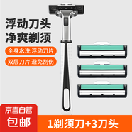 【京東配送 吉列同款】手動剃須刀手動刮胡刀防刮傷雙層刀片旅行便攜刮胡刀男士金屬刀架 ? 1刀架 1刀頭 【新客專享價】