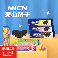 【奧利奧同款】Micn巧克力夾心餅干馬卡龍可可混合口味休閑零食 馬卡龍餅干 馬卡龍雙味夾心草莓+藍(lán)莓【活動(dòng)款】