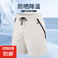 【情侶同款】冰絲速干運(yùn)動(dòng)防曬衣套裝高級(jí)感夏日多巴胺穿搭一整套 10609-J91-1【褲子】象牙白 S【80-100斤】