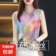 高檔冰絲女裝2025新款夏季減齡無(wú)袖遮肚T恤女上衣潮簡(jiǎn)單而不簡(jiǎn)約 白色 F62 2XL 125-140斤