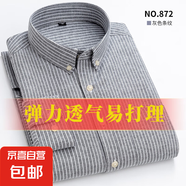 【綿柔牛津紡】男士長(zhǎng)袖襯衫秋冬新款韓版潮流休閑百搭服打底上衣 872-灰色條紋 2XL (41)
