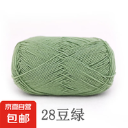 雪妃爾糖小果2股牛奶棉線紗線diy手工編織線玩偶線棉線鉤針毛線團(tuán) 28豆綠