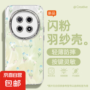 謝圖聯(lián) 適用oppoA5pro手機(jī)殼女款reno13羽紗k12新款findx8郁金香11卡通10自帶鏡頭膜9/8/7保護(hù)套 精孔羽紗-郁金香Y oppoA5活力版