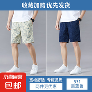 夏季新款迷彩純棉短褲男士潮牌高級感休閑工裝中褲寬松五分沙灘褲 531米黃色+531黑藍(lán)色 3XL 【150-170斤左右】
