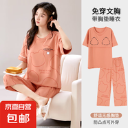 帶胸墊睡衣女款夏季棉質(zhì)夏天薄款短袖七分褲可外穿圓領(lǐng)家居服套裝 HRY2127 2XL