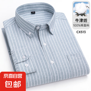 2025新款跨境男裝襯衫條紋休閑鈕扣領(lǐng)開衫全棉牛津紡長袖加大襯衣 CX513長袖襯衫男裝襯衣 41
