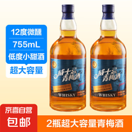 青梅酒威士忌超大容量低度微醺高顏值網(wǎng)紅甜酒晚安酒12度 12度755mL2瓶