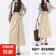 山本工裝裙褲女夏季2025新款高腰a字包臀裙休閑小個子冰絲闊腿褲 杏色 M 100-125斤