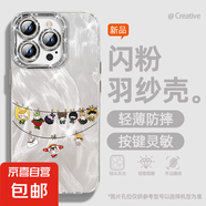 適用蘋果16手機(jī)殼pro女款iPhone15羽紗14新款13十個勤天12文藝11全包promax自帶鏡頭膜8plus保護(hù)套 精孔羽紗-十個勤天娃 蘋果6s