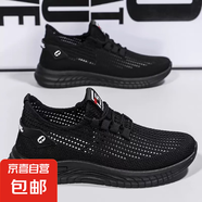 大碼鏤空網(wǎng)面軟底休閑鞋時(shí)尚百搭透氣超輕薄款男鞋防滑耐磨男鞋子 2201-黑色 40