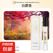 正品大牌15ml小樣高級試香無人區(qū)玫瑰蔚藍(lán)黑鴉片男女持久留香體露 白麝香