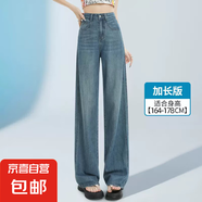 【致知同款】直筒牛仔褲女2025新款夏薄款垂感天絲高個(gè)子闊腿褲子 復(fù)古藍(lán)加長 高164cm以上可穿】 XL