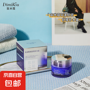 笛米蔻花漾肌密舒緩補水霜保濕修復鎖水提亮水潤亮澤面霜 補水霜50g*2瓶裝