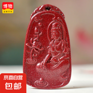 博物有道高含量紫金砂朱砂南觀音菩薩吊墜男項鏈掛件觀世音平安護 典雅黑繩款+鑒定證書+品牌禮盒
