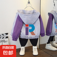 男童春裝韓版時(shí)尚帥氣連帽外套女童秋季可愛卡通印花休閑短款風(fēng)衣 四色R外套紫色 90