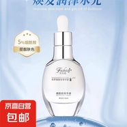 芙泊姿煙酰胺精華液 （緊致 提亮）30ml 1瓶