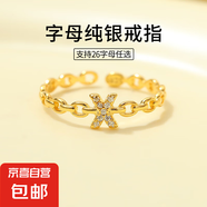 S925銀字母戒指女高級設(shè)計感鏤空鑲鉆鏈條食指戒可調(diào)節(jié)開口指環(huán)女 【黃金色】字母X 開口可調(diào)節(jié)